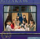 乃木坂46、新曲「チャンスは平等」ジャケット写真公開！山下美月が列車を降りて、次の旅へ。 - 画像一覧（6/7）