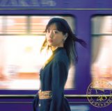 乃木坂46、新曲「チャンスは平等」ジャケット写真公開！山下美月が列車を降りて、次の旅へ。