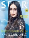 BE:FIRST『SPUR』5月号増刊版表紙に登場！「新しいファッションに出合うことができて面白かった」 - 画像一覧（2/2）