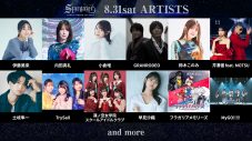 Kis-My-Ft2宮田俊哉がアニサマ初出演！『Animelo Summer Live 2024 -Stargazer-』第1弾出演アーティスト全35組発表 - 画像一覧（3/4）
