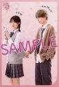 宮世琉弥×原菜乃華W主演映画『恋わずらいのエリー』より、エリーの妄想大爆発シーン解禁（キス寸前！） - 画像一覧（2/4）