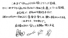 GReeeeN、“GRe4N BOYZ”（読み：グリーンボーイズ）に改名！事務所退所＆新会社設立を発表 - 画像一覧（3/4）