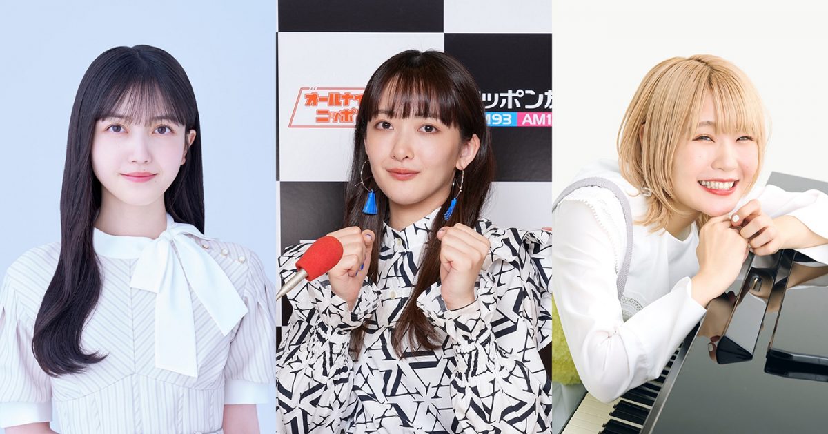 緑黄色社会・長屋晴子ソロイベント『長（OSA）LIVE』に乃木坂46久保