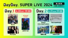 NiziU×Perfumeの夢の共演ステージも！『DayDay. SUPER LIVE 2024』Huluにて独占配信決定 - 画像一覧（1/10）
