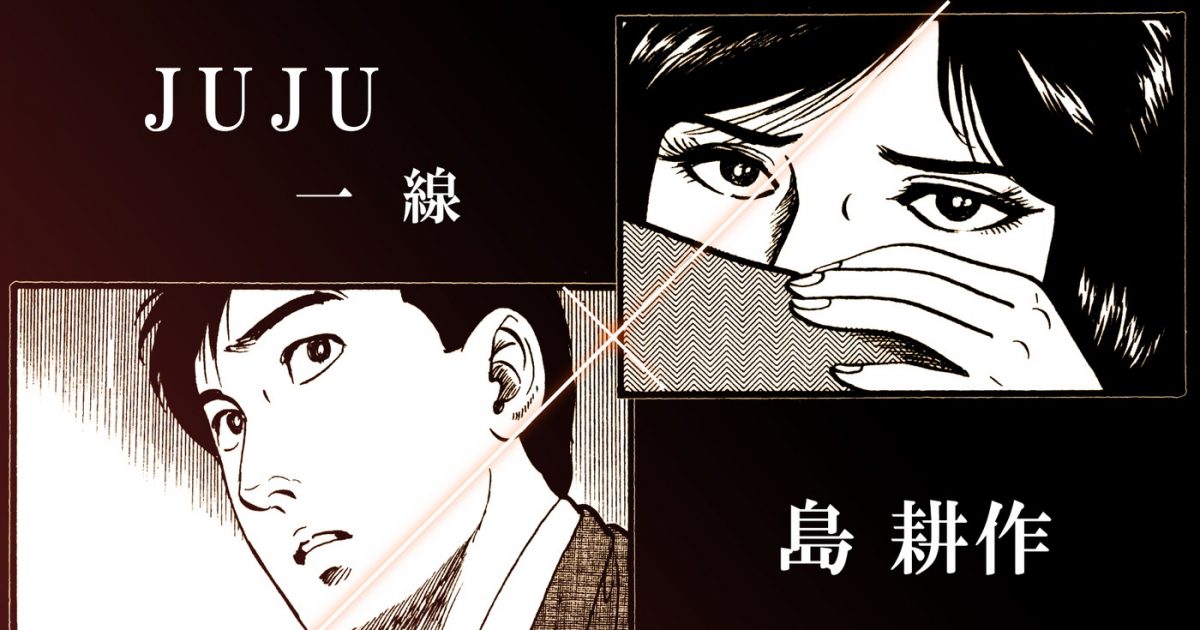 島耕作 社長 島耕作（7）』（弘兼 憲史,関 善之,ボラーレ,青山 功）｜講談社