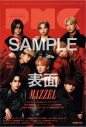MAZZELが『ぴあMUSIC COMPLEX（PMC）』の表紙＆裏表紙をジャック！メンバーによるアルバム全曲解説も - 画像一覧（2/12）