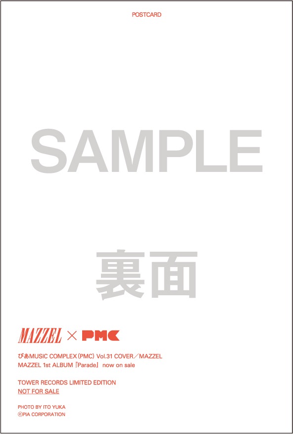 MAZZELが『ぴあMUSIC COMPLEX（PMC）』の表紙＆裏表紙をジャック！メンバーによるアルバム全曲解説も - 画像一覧（3/12）