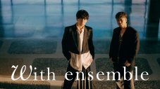 CHEMISTRY『With ensemble』に再登場！名バラード「最期の川」をオーケストラアレンジで披露 - 画像一覧（1/2）