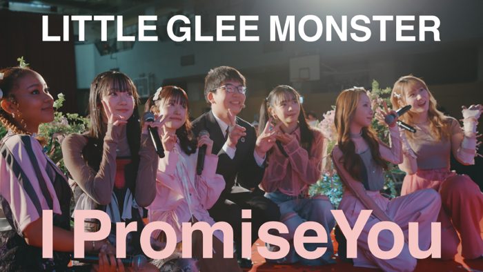 リトグリ、新曲「I Promise You」MVで結婚・卒業・誕生日など6つのサプライズを決行