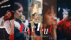 フィロソフィーのダンス、Da-iCE工藤大輝が楽曲提供した「Love＆Loud」のMV公開