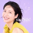 flumpool山村隆太とのコラボ曲も収録！松下奈緒、9枚目アルバム『souNds!』のジャケットアートワーク公開 - 画像一覧（2/3）