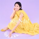 flumpool山村隆太とのコラボ曲も収録！松下奈緒、9枚目アルバム『souNds!』のジャケットアートワーク公開 - 画像一覧（3/3）