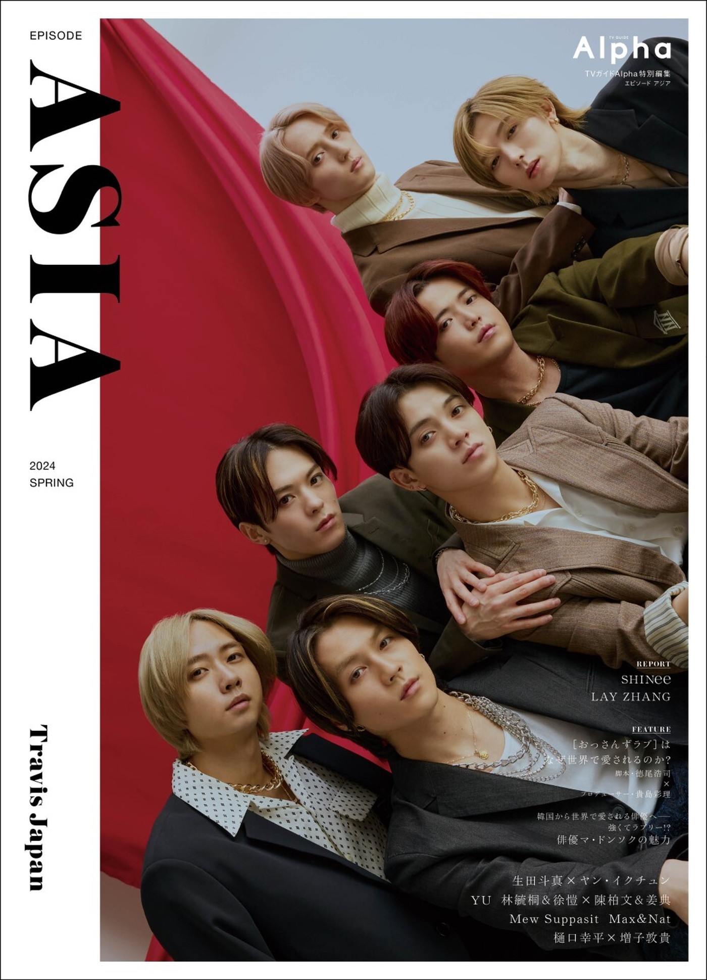 Travis Japan『TVガイドAlpha』史上初の特別編集版表紙＆巻頭に登場