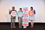【レポート】幾田りら＆あの、映画『デデデデ』イベントに登場！最近の“クソやばい”エピソードやMステ出演秘話も披露 - 画像一覧（1/9）