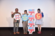 【レポート】幾田りら＆あの、映画『デデデデ』イベントに登場！最近の“クソやばい”エピソードやMステ出演秘話も披露 - 画像一覧（8/9）