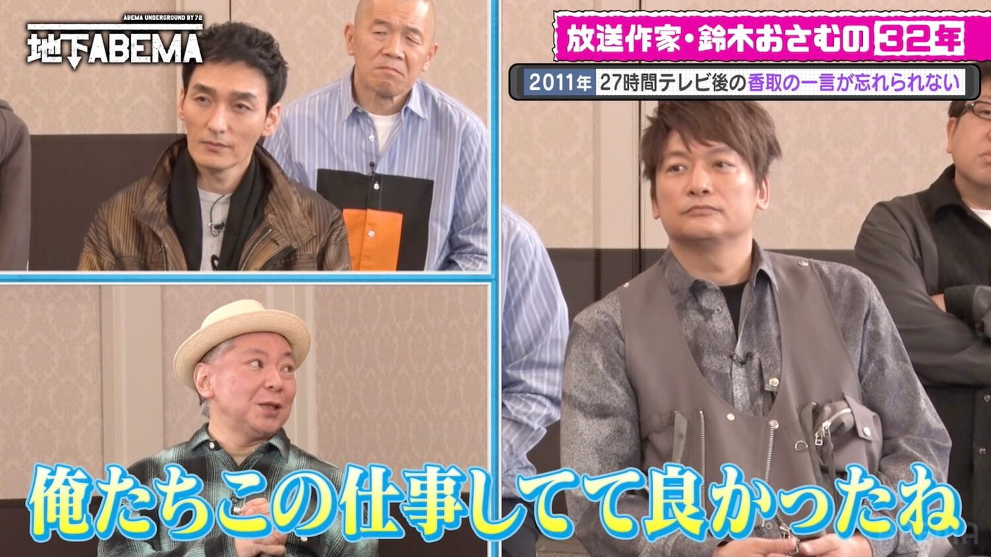 稲垣吾郎＆草なぎ剛＆香取慎吾、鈴木おさむとの思い出を語り尽くす。「メンバーみたいな感じだった」（稲垣） - 画像一覧（2/4）