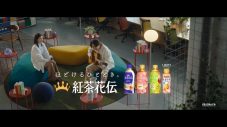 マカロニえんぴつ“紅茶花伝”新CMソングを書き下ろし！はっとり×小芝風花がCMで共演 - 画像一覧（4/4）