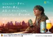 Novelbright「Sensation」がサッポロビール新商品とタイアップ！竹中雄大（Vo）がビジュアルに登場 - 画像一覧（2/2）