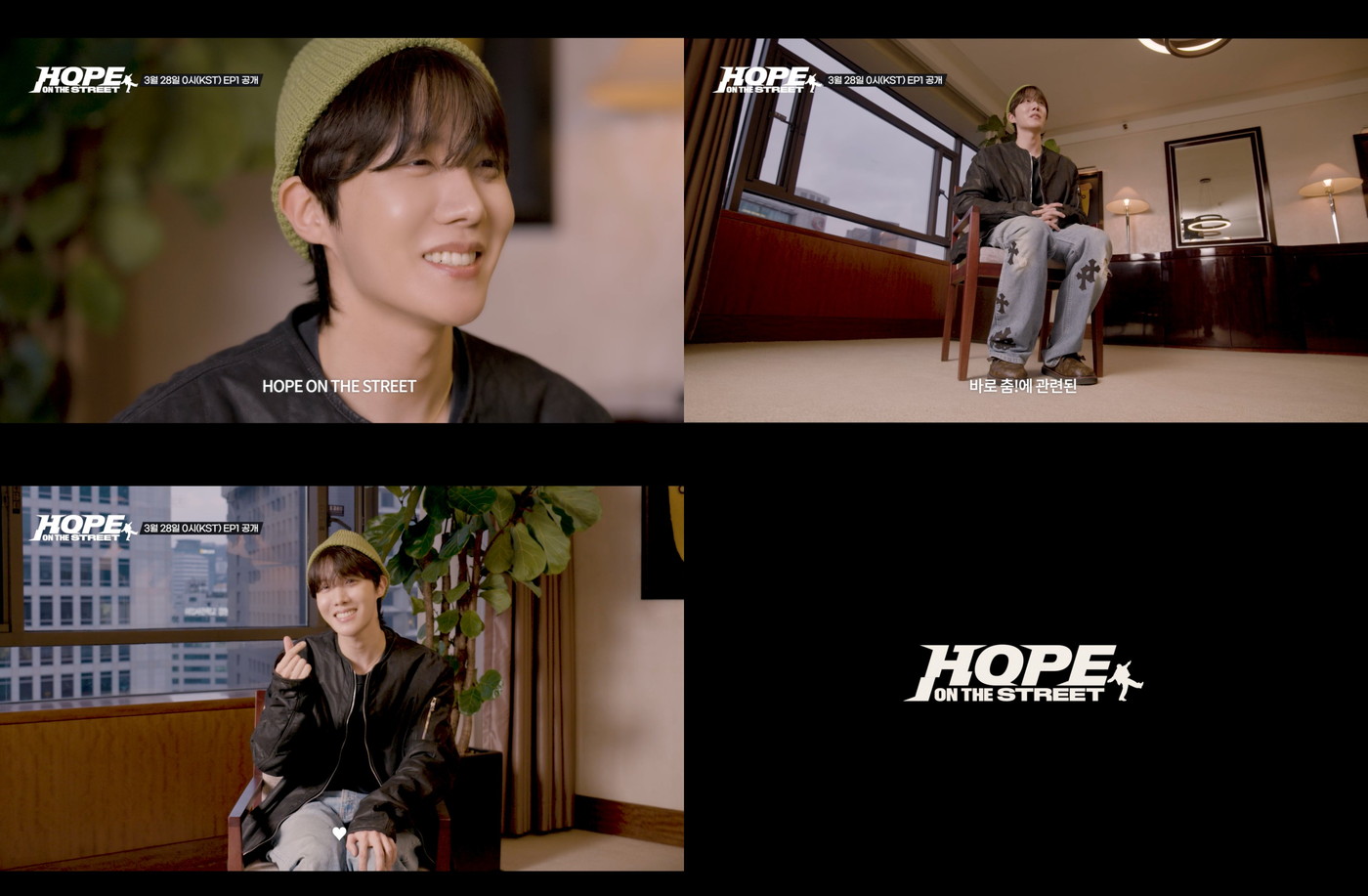 BTS J-HOPE、ドキュメンタリーシリーズ公開に向けた想いを語るインタビュー映像公開