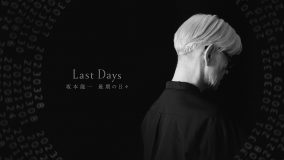 NHKスペシャル『Last Days 坂本龍一 最期の日々』放送決定