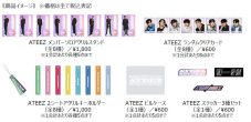 ATEEZ、SHIBUYA109スプリングキャンペーンとコラボレーション！ポップアップストアもオープン - 画像一覧（2/5）