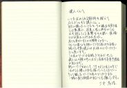 【レポート】中島健人、主演映画『知らないカノジョ』監督からの直筆メッセージに「胸いっぱいです」 - 画像一覧（8/8）