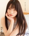 乃木坂46池田瑛紗『ボム』創刊46周年記念号の表紙に登場！裏表紙は同じ5期生の岡本姫奈 - 画像一覧（2/8）