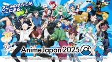 櫻坂46メンバー出演！『AnimeJapan 2025』アンバサダーステージのタイムテーブル公開 - 画像一覧（2/3）