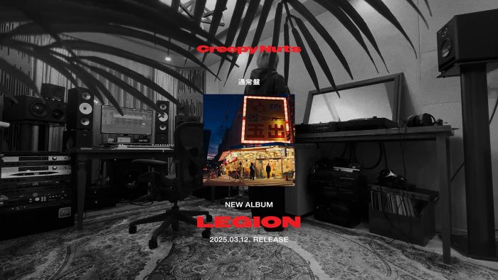 Creepy Nutsニューアルバム『LEGION』の全曲トレーラー映像公開！DJ松永がミックス