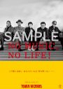 サザンオールスターズ、タワレコ「NO MUSIC, NO LIFE.」ポスターに初登場 - 画像一覧（1/3）