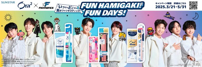 FANTASTICSがオーラツーの新アンバサダーに就任！新WEBCM「FUN HAMIGAKI! FUN DAYS!」も公開