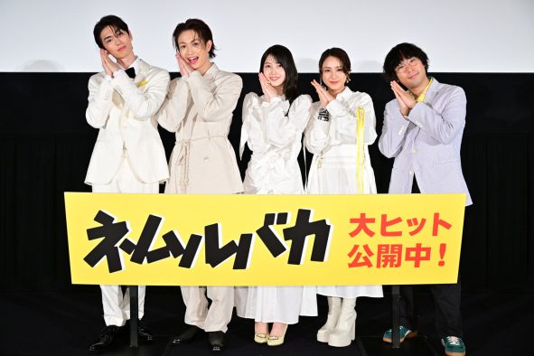 【レポート】久保史緒里（乃木坂46）と平祐奈がW主演映画『ネムルバカ』をペアルックでお忍び鑑賞