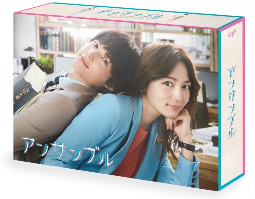 川口春奈×松村北斗共演ドラマ『アンサンブル』のBlu-ray＆DVD BOXが発売決定