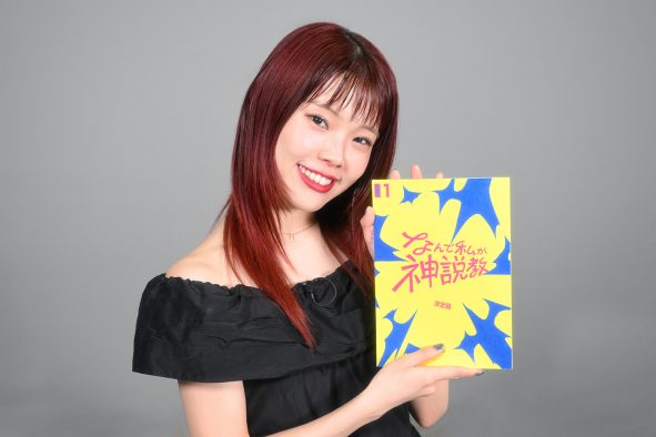 広瀬アリス主演ドラマ『なんで私が神説教』の主題歌がアイナ・ジ・エンドの新曲「Aria」に決定