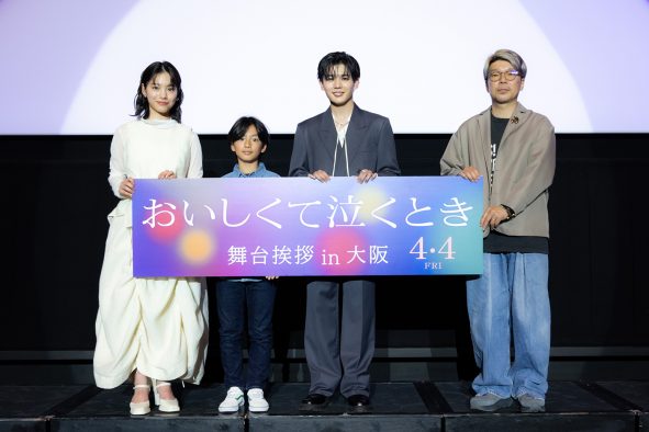 【レポート】長尾謙杜、初主演映画のイベントで大阪凱旋！「ただいまです！ありがとう～」