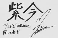 作詞・作曲・編曲・歌唱まで！音に関わるすべてを自らで行う新世代のクリエイター、紫 今の魅力を徹底紹介！【バリサン#25】 - 画像一覧（2/2）