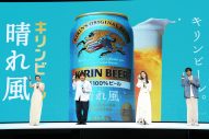 【レポート】目黒蓮、キリン新ビールブランド発表会に登壇！未来につなげたい・守りたいものは「人が集まって喜びを共有する文化」 - 画像一覧（6/6）