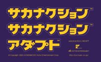 サカナクション、ニューアルバム『アダプト』イントロダクションムービー公開 - 画像一覧（13/17）