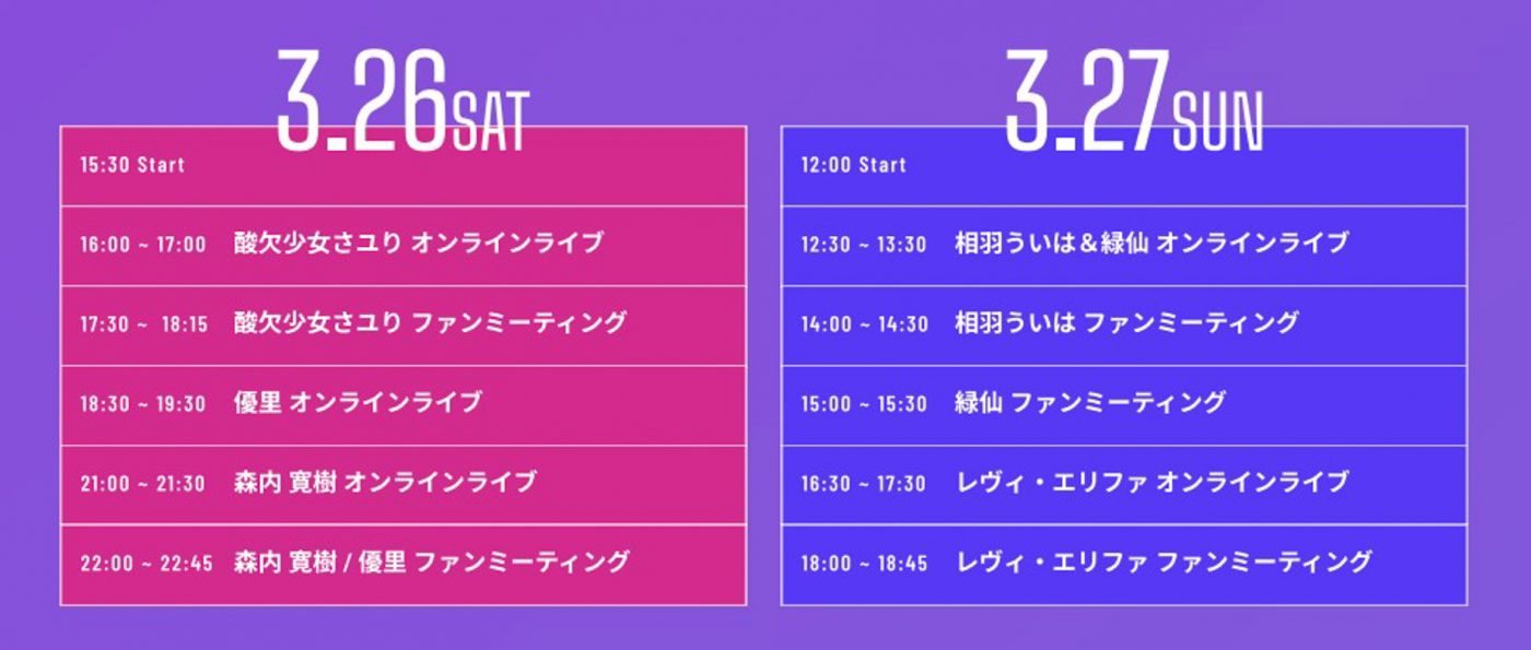 森内寛樹、優里、酸欠少女さユり出演『JAM JAM powered by smash.』に、人気VTuberの参戦が決定 - 画像一覧（8/9）