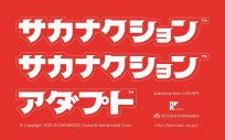 サカナクション、ニューアルバム『アダプト』イントロダクションムービー公開 - 画像一覧（17/17）