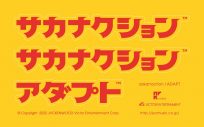 サカナクション、ニューアルバム『アダプト』イントロダクションムービー公開 - 画像一覧（14/17）