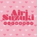 鈴木愛理、初の単独アニソンとなる新曲「ハートはお手上げ」のCDリリース＆先行配信が決定 - 画像一覧（2/5）