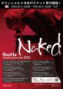 ReoNa、新作EP『Naked』の新ビジュアル＆ジャケット写真を公開 - 画像一覧（1/5）