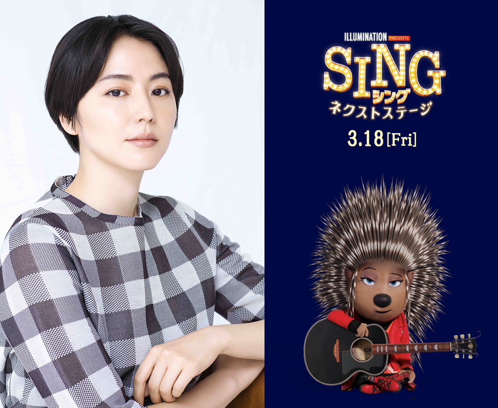 映画『SING／シング：ネクストステージ』より、稲葉浩志と長澤まさみによるデュエットシーン公開 - 画像一覧（1/5）