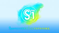 MAN WITH A MISSION、スポーツ情報番組『S☆1』の新テーマソングを書き下ろし - 画像一覧（1/2）