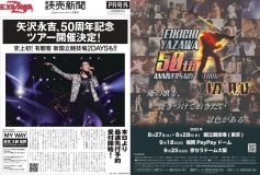 矢沢永吉、“史上最年長”全国スタジアム＆ドームツアー『MY WAY』開催決定！ “号外”も登場
