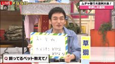 稲垣吾郎＆草なぎ剛＆香取慎吾、小泉今日子の『ななにー』出演に大興奮！ 草なぎは、自称“キョンキョンっ子” - 画像一覧（3/6）