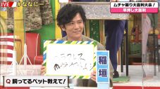 稲垣吾郎＆草なぎ剛＆香取慎吾、小泉今日子の『ななにー』出演に大興奮！ 草なぎは、自称“キョンキョンっ子” - 画像一覧（6/6）