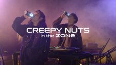 Creepy Nuts、自身が出演するエナジードリンク“ZONe”新CMに新曲「dawn」を書き下ろし - 画像一覧（9/9）