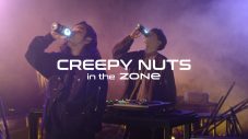 Creepy Nuts、自身が出演するエナジードリンク“ZONe”新CMに新曲「dawn」を書き下ろし - 画像一覧（1/9）
